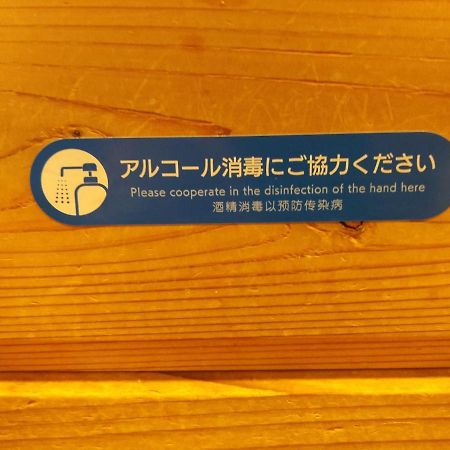 Pension Blue Hakuba Kültér fotó